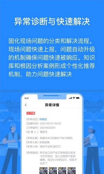 羚号工厂 安卓版v1.0.51 安卓版v1.0.51