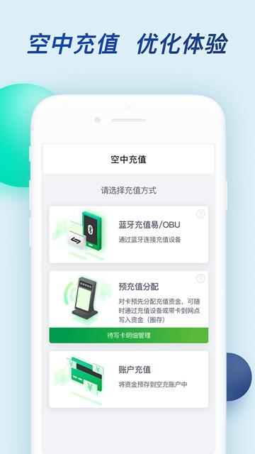 粤通卡ETC图片1