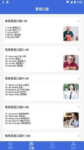 自动翻译器最新版