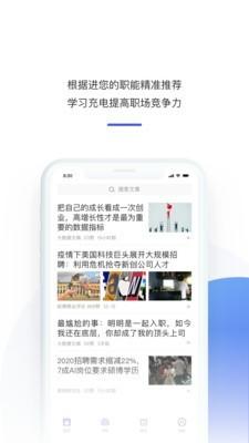 1号职场app