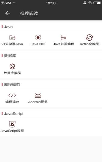 Java修炼手册免费版 v7.0.0