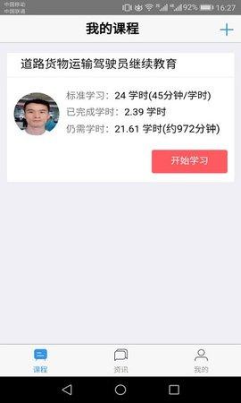 广西运政教育 2.2.19