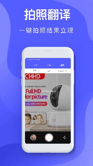 智能Ai翻译 安卓版v3.2.8