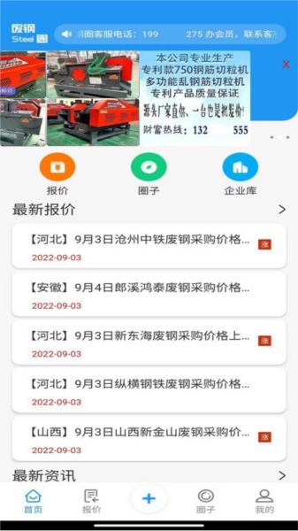 废钢圈 安卓版v1.2.6 安卓版v1.2.6