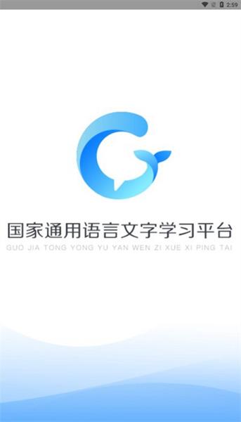 畅言国语 安卓版v4.0.1020 安卓版v4.0.1020