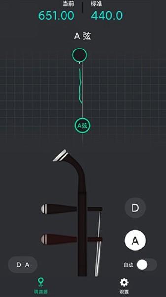 二胡调音神器app 安卓最新版v1.1.3