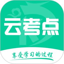 云考点