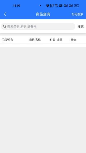 聚能智慧门店图片