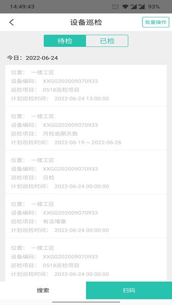 管家助手 安卓版v6.89