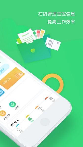 松果园丁 安卓版v4.0.6