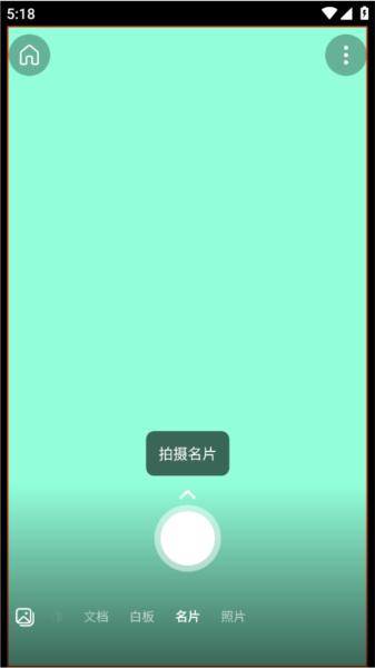 Microsoft Lens图片7