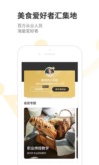 米熊 安卓版v2.7.3.0 安卓版v2.7.3.0
