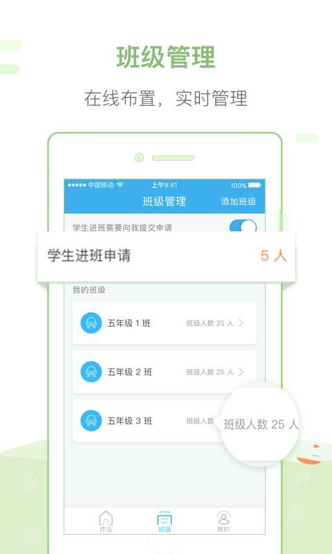 一米阅读老师app 安卓版v3.1.9