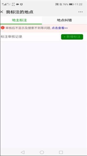 腾讯地图图片5