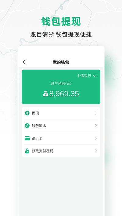 快嘟货运司机端