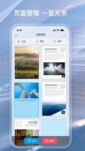 金闪PDF编辑器 安卓版v2.2.1 安卓版v2.2.1