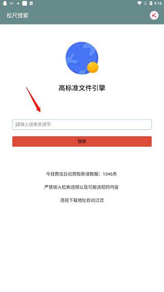 松尺搜索图片3