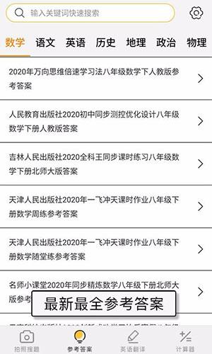 作业搜答案 1.3.3