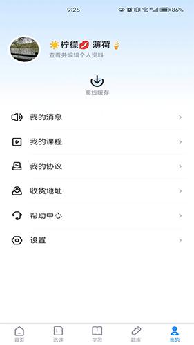 国培消防 安卓版v4.1.1 安卓版v4.1.1