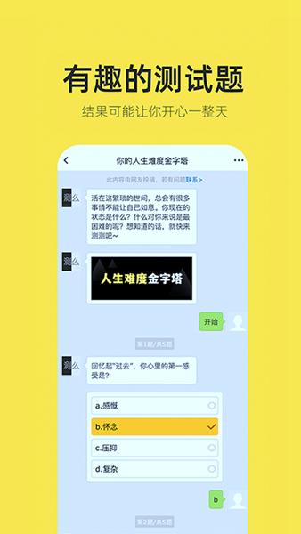 嗨小葩 安卓版v1.4.1