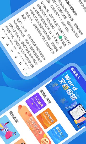 蚂蚁word文档制作 安卓版v2.1.1 安卓版v2.1.1