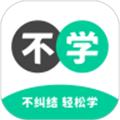 不学英语 安卓版v1.4.6
