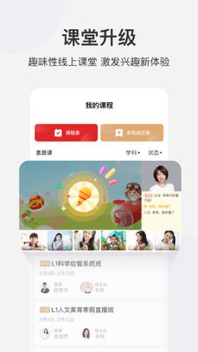 学而思网校一对一家长版app