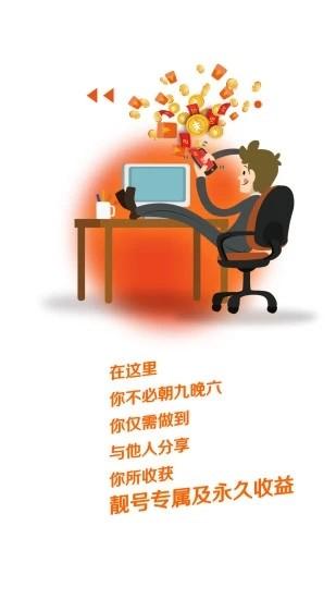 分享合伙人 安卓版v4.5.6 安卓版v4.5.6