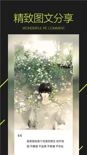 图凌壁纸 官方版v5.0.2.3