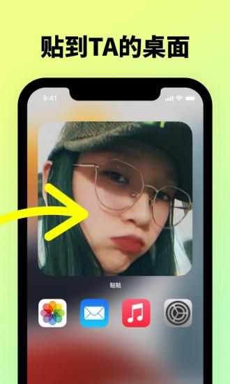 贴贴TieTie安卓版下载