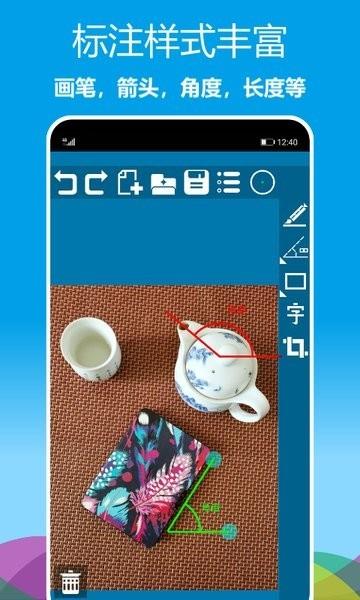 标注画笔 安卓版v2.0.51 安卓版v2.0.51