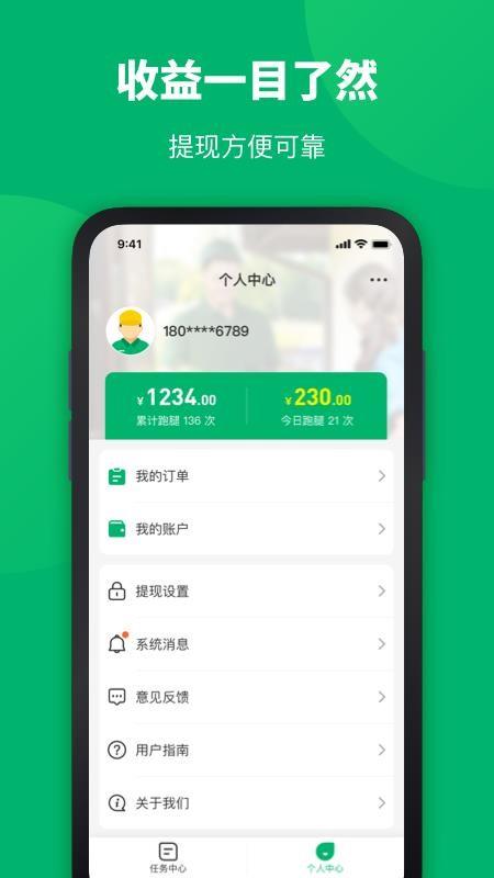你家菜场骑士 1.4.2