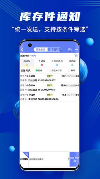 驿站小扁担app 1.8.3
