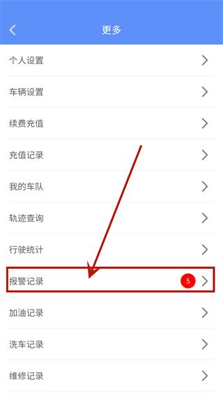 摩羯星GPS图片5