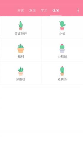 疯狂方言手机版