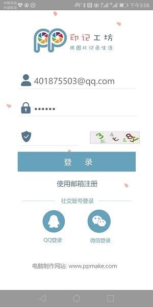 印记工坊最新版