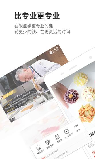 米熊 安卓版v2.7.3.0 安卓版v2.7.3.0