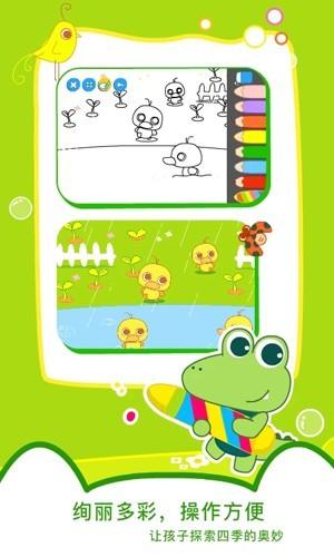 贝贝绘本 安卓版v4.3.0