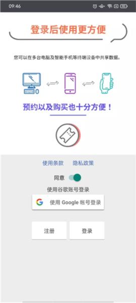 乘换案内9