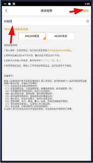虎牙助手图片11
