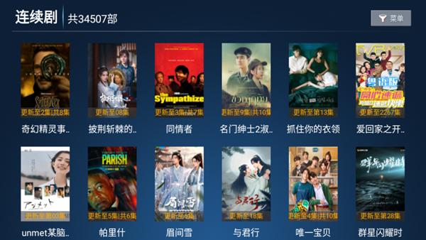 禾夏TV图片4
