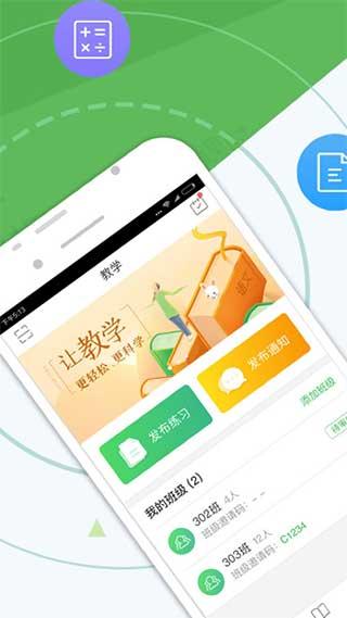 向上老师 安卓版v4.4.15 安卓版v4.4.15