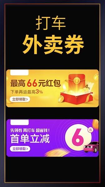 促促 安卓版v4.4.2