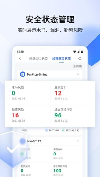 360企业安全云 最新版v2.1.2 最新版v2.1.2