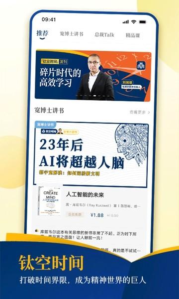 钛空时间 最新版v1.0.22