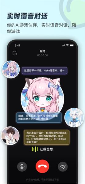 逗逗游戏伙伴图片3