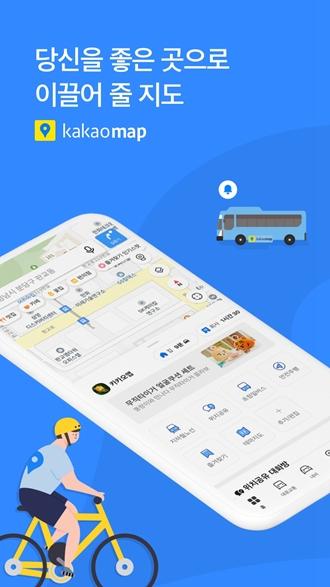 KakaoMap地图图片1