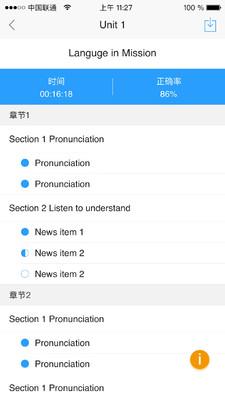 U校园职教版 安卓版1.3.0.0 安卓版1.3.0.0