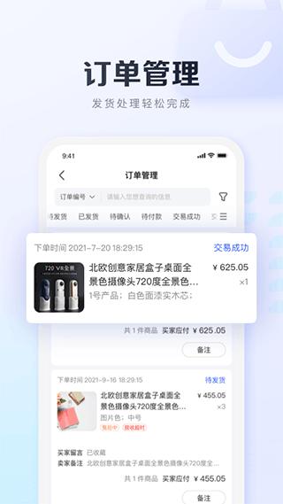 基木鱼开店 安卓版v2.5.8 安卓版v2.5.8