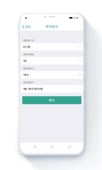 金牌管家物业版 1.5.1